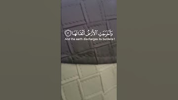 ‏﷽ سورة الزلزلة 1