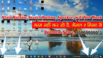Start button not word in windows 10 | start button kaam nahi kar raha hai windows 10 | windows 10