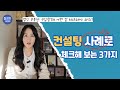 법인부동산 구입을 준비할때 체크포인트 #법인부동산  #기업컨설팅 #기업신용등급 #벤처기업