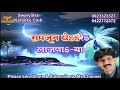 Shukratara mandwara bhavgeet karaoke with scrolling lyrics by arvind n pingaleswaryatraaurangabad