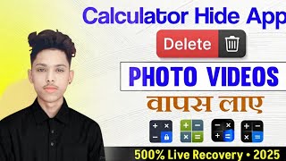  calculator hide app all problem solution 🤠 password forgot || photo video recovery  🙂