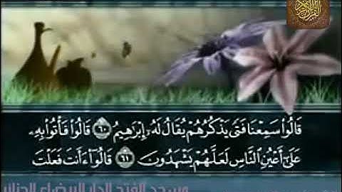 سورة الأنبياء بصوت الشيخ عبد المجيد مهني الجزائري