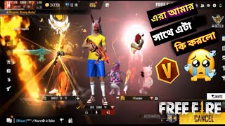 V bdage প্লেয়ারদের এতো Attitude🤬🤬।আমার সাথে একটা Game play করলো না  😭😭।#gaming #freefire #foryou screenshot 4