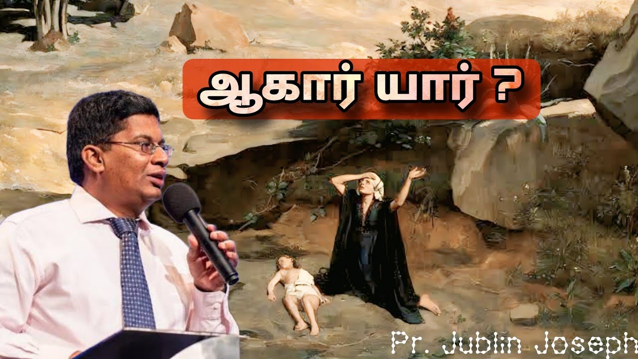 ஆகார் யார் | Pastor Jublin Joseph | Apostolos Tamil | Tamil Message