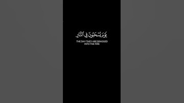 " سَيُهْزَمُ الْجَمْعُ وَيُوَلُّونَ الدُّبُرَ " #سورة_القمر #ناصر_القطامي #طوفان_الأقصى #كرومات_قرآن