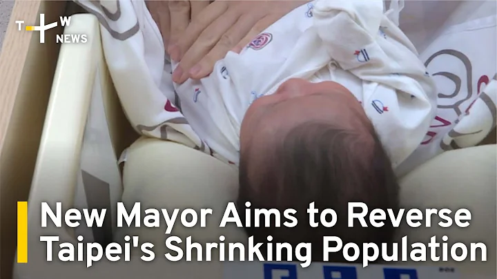 New Mayor Aims to Reverse Taipei's Shrinking Population with 'Baby Bonuses' | TaiwanPlus News