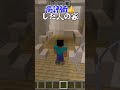 【マインクラフト】○○した人の家! #マインクラフト #マイクラ