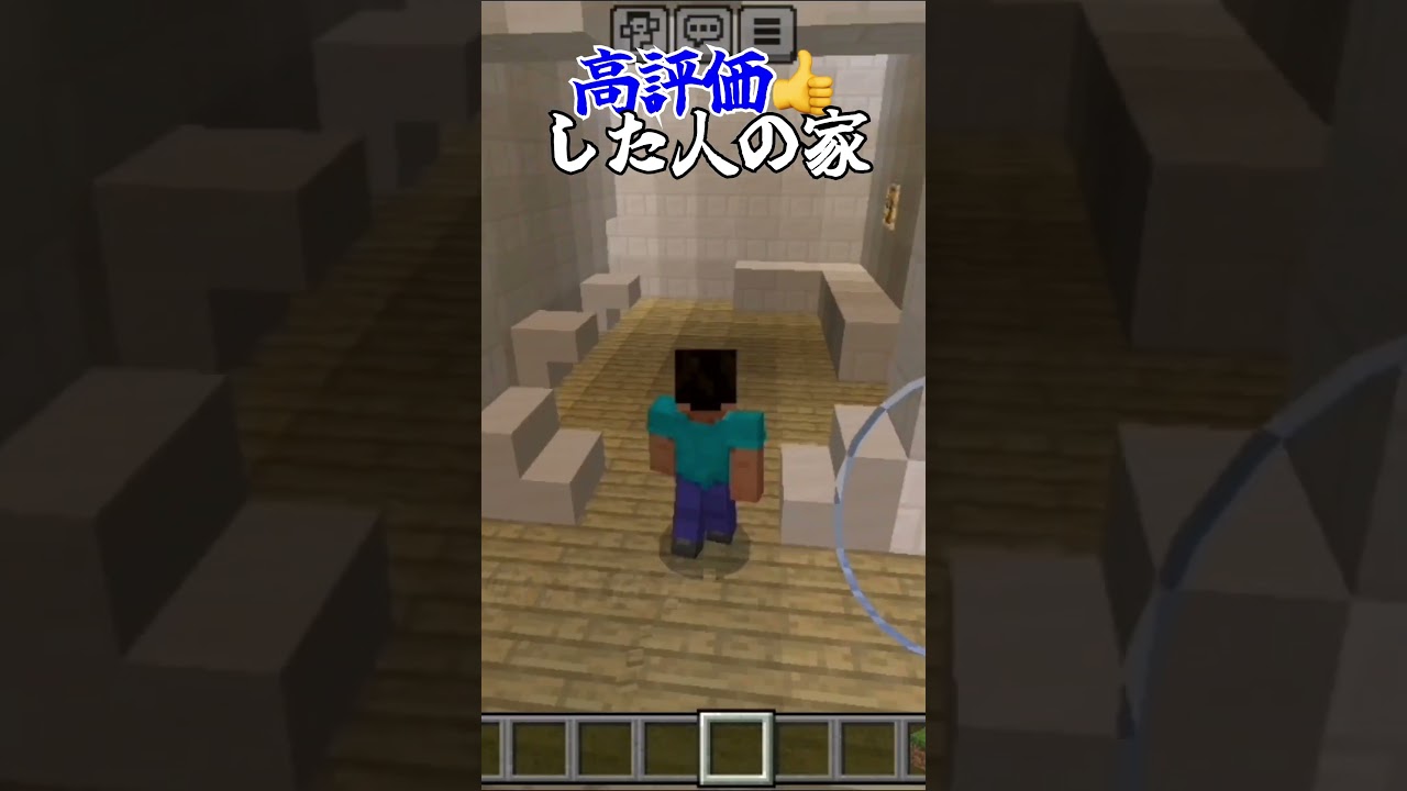【マインクラフト】○○した人の家! #マインクラフト #マイクラ