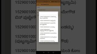 Panchatantra 2.0 mobile app--RAMANAGARA ZP screenshot 2