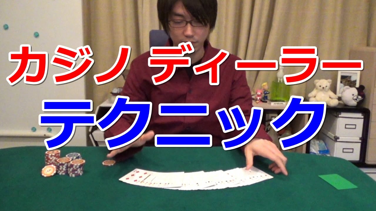 元カジノ ディーラーが小技を披露 トランプ リフルシャッフル チップトリック Card Riffle Shuffle Chip Trick Youtube