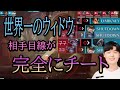 韓国産世界一のウィドウが敵に来たらチートより強いwwwwwwwww【レッキングボール】【オーバーウォッチ2】