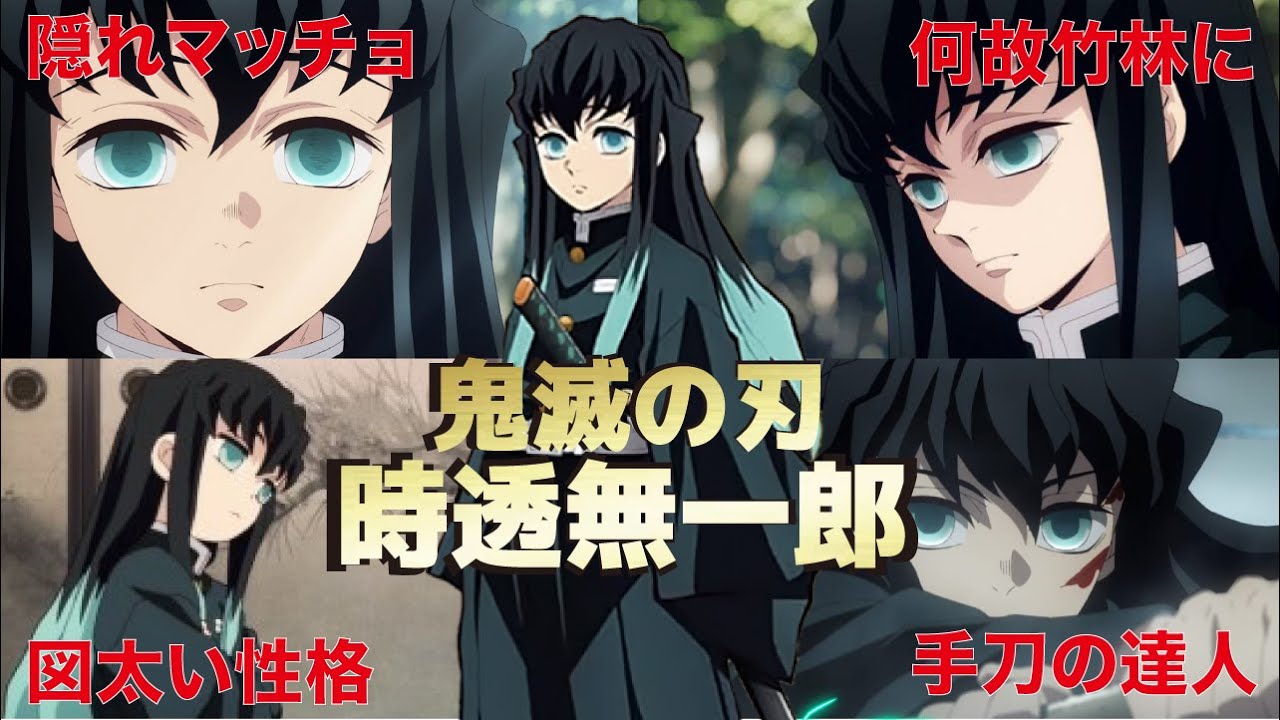 時透無一郎面白エピソード５０連発【鬼滅の刃】【アニメ】