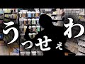 ハードオフ店員がジャンク品でAdoのうっせぇわを演奏