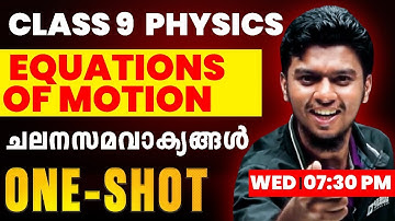 Class 9 Physics | Chapter 2 - Equations of Motion / ചലനസമവാക്യങ്ങൾ | Oneshot | Exam Winner
