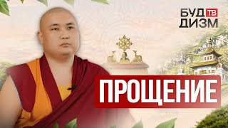 картинка: Выпуск 63 — Прощение