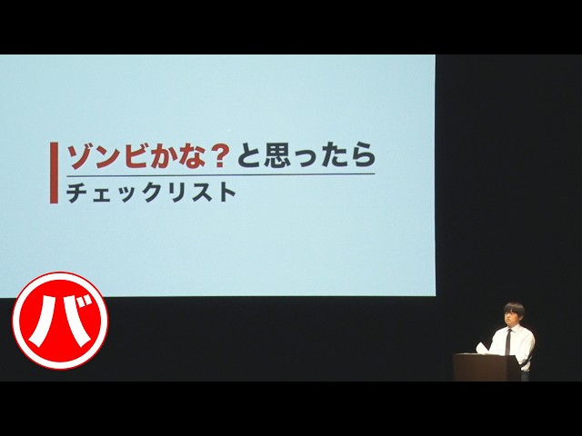 バカリズム - - - 「診断に関する案」／『バカリズムライブ番外編「バカリズム案10」』より