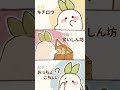 「推し」にしてくれるロウ? #cute #animation #art #kawaii #イラスト #drawing #funny #memes #キャラ紹介