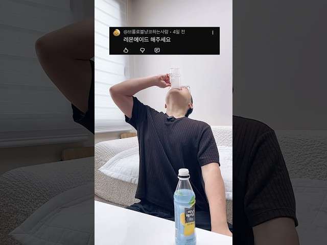 레몬에이드로 상큼함 풀충전