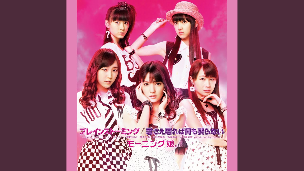 君さえ居れば何も要らない(Instrumental)