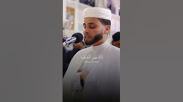 زين للناس حب الشهوات من النساء - القارئ { عبدالعزيز سحيم }.