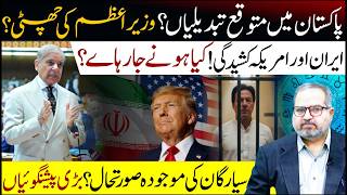 Pakistan's Future Changes| Iran vs USA Crisis | What Do the Stars Reveal?| Dr Umer Farooq Astrologer