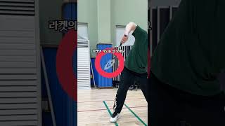 가장 어려운 수비 처리하는 방법 #배드민턴레슨 #한만혁코치 #badminton