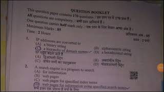 HPSSC COMPUTER OPERATOR 848 SOLVED PAPER || PART 1 || COMPUTER SECTION SERIES D ||