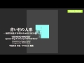 「青い目の人形」─無伴奏混声合唱のための日本の歌─ A cappella "AOI ME NO NINGYOU" (木村元生 編曲/参考演奏)