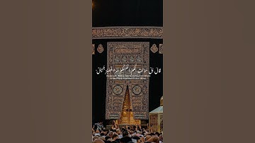 أية صغيرة تريح الاعصاب #نفتاح_المسلم #تلاوة_خاشعة #قرآن #قرآن_كريم #تلاوة_مميزة #راحة #راحة_نفسية
