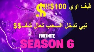 سحب 100$ دولار  لن تندم الكل راح يستفيد screenshot 5
