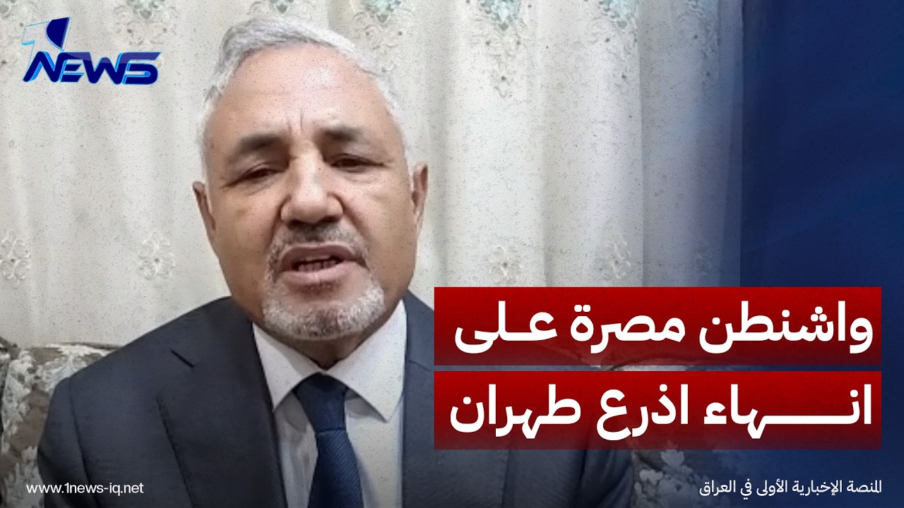 الخبير العسكري هلال الخوالدة : هناك قوات أميركية كبيرة وصلت إلى محيط ايران قبل أيام