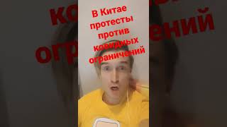 верите в ковид? Или забыли уже? #китай #гуанчжоу #ковид #covid19