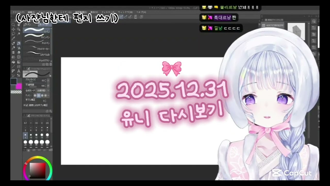 유니가 사쟌님한테 쓰는 감동적인 편지 [스텔라이브 키리누키] [아야츠노 유니 키리누키]