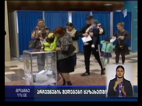 ყაზახეთის საპრეზიდენტო არჩევნებში ნაზარბაევმა გაიმარჯვა