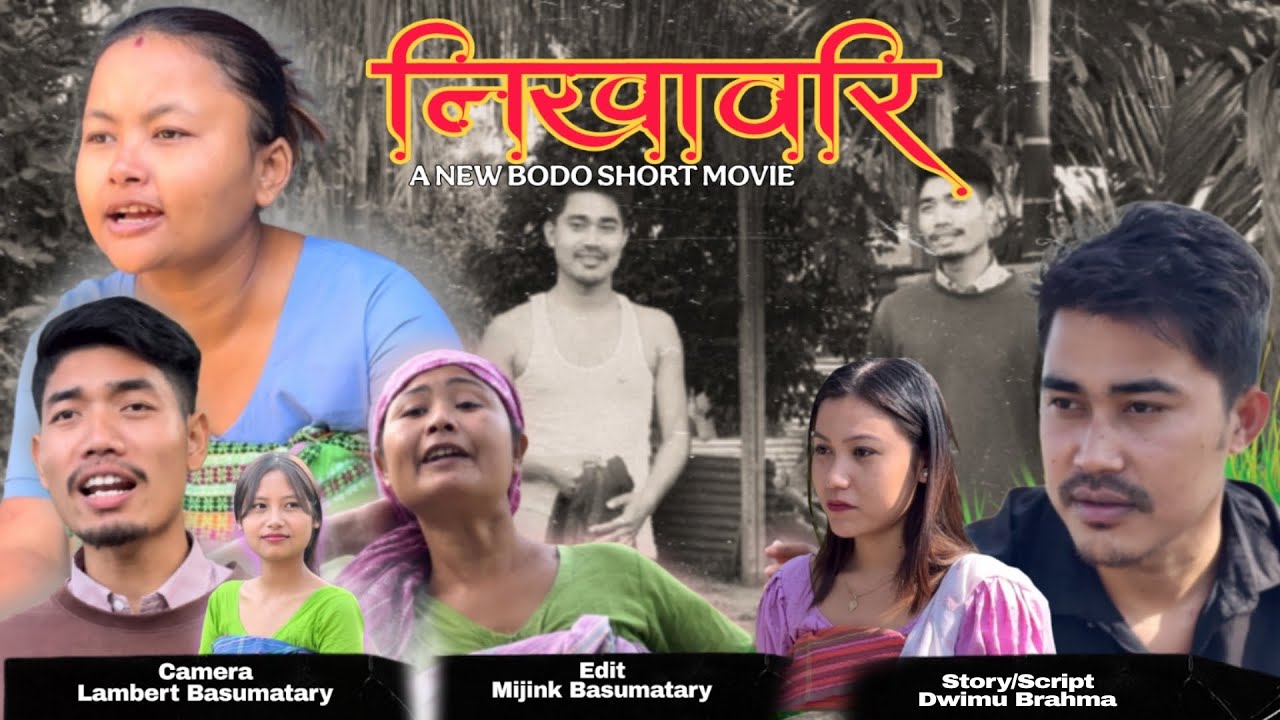 Nikhaori // A Bodo Short Movie//Basumatary Film Production.
