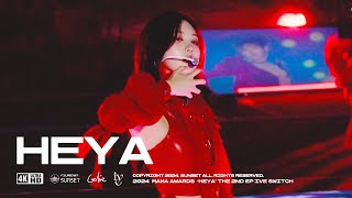 241122 Mama 해야 아이브 가을 직캠 Ive Gaeul Heya 4K Fancam