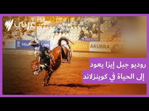 ركاب ثيران ناشئون يتألقون في روديو جبل إيزا في كوينزلاند