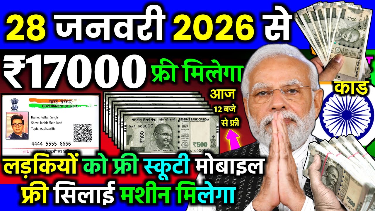 28 जनवरी का मौसम | 28 January Ki Headlines News Today | मुख्य समाचार 