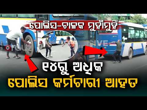Clash At Master Canteen: 14 Policemen Injured During Online Driver Protest In Bhubaneswar