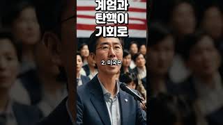 국민연금은 계엄 때 &#39;이렇게&#39; 했다 #삼성전자 #sk하이닉스 #테슬라 #엔비디아 #비트코인