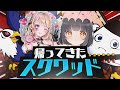 【おかえり】日本を制した伝説スクワッドがまさかの形で帰ってきた！！！【フォートナイト】