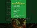 part-49 గృహస్తులకు నిత్య ధర్మ నియమాలు#sanatanadharma #facts #bhaktishorts #telugu #gk #telugubhakti