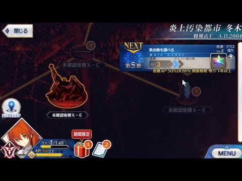 download free fgo jp