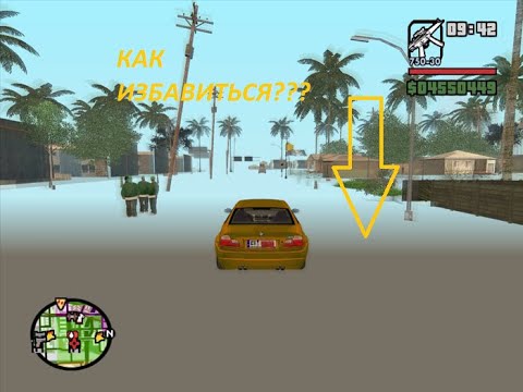 КАК УБРАТЬ ИСЧЕЗАЮЩИЕ ТЕКСТУРЫ В ГТА СА/GTA SA