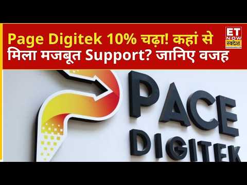 Page Digitek Share में 10% की तेजी क्यों? कहाँ से मिला Support? जानिए पूरा Update |ETNS