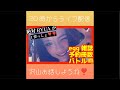 RYUAがeggの顔になる‼️【egg雑誌バトル開催中🔥】