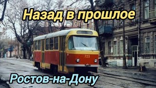 картинка: #1. Ростов-на-Дону. Фотографии из прошлого (часть 1).