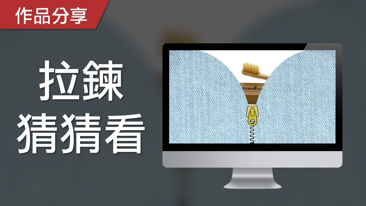 【Игра PowerPoint】Игра на визуальное восприятие｜Угадай молнию, угадай, что находится за молнией, о...