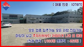 화성공장_[10787] 서신면 마당넓고 저렴하게나온 급 매물