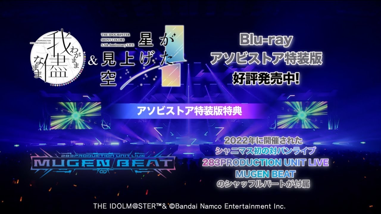 シャニマス　ソロ・5.5thライブ　ブルーレイ Amazon.co.jp: 「THE IDOLM@STER SHINY COLORS 5thLIVE If